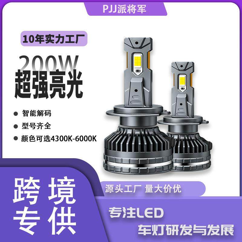 热销款通用汽车led前照灯200W大功率双铜管汽车led大灯