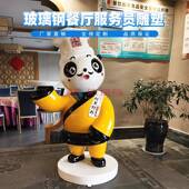 龙岗区依塔斯IP商场卡通熊猫玻璃钢动物雕塑餐饮火锅店迎宾熊装 饰
