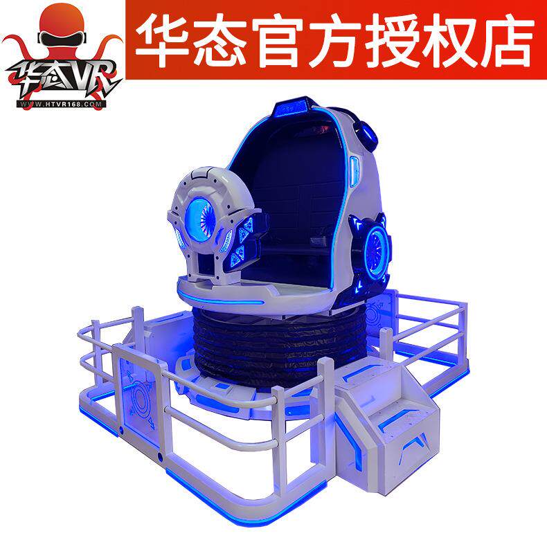 华态vr时空双座大型旋转飞行器游戏机电玩城商用娱乐设备模拟飞碟