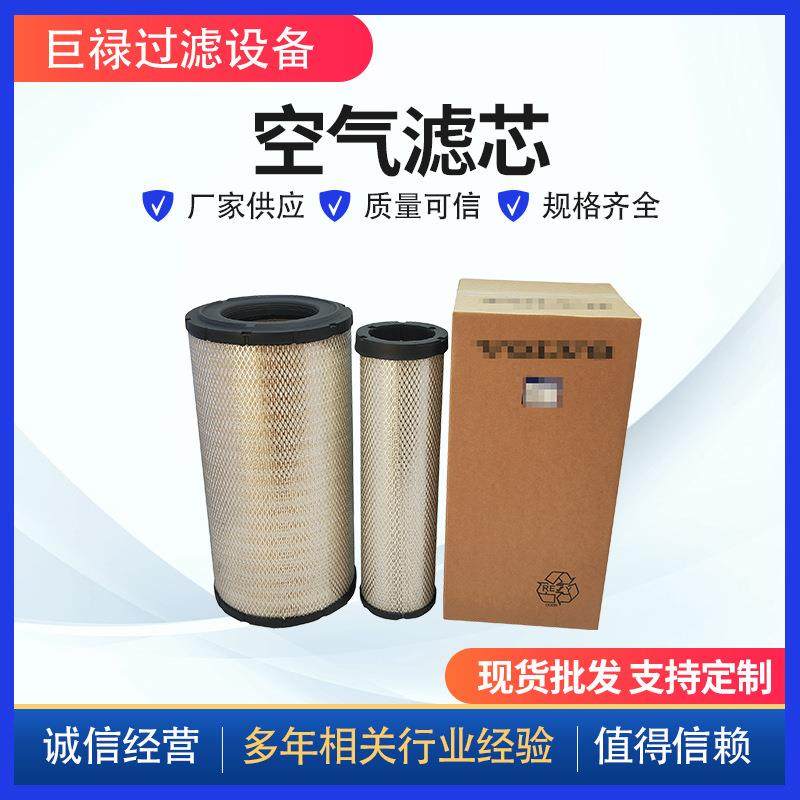 空气滤芯11110175工程机械设备空气滤芯发电动组空气过滤器滤