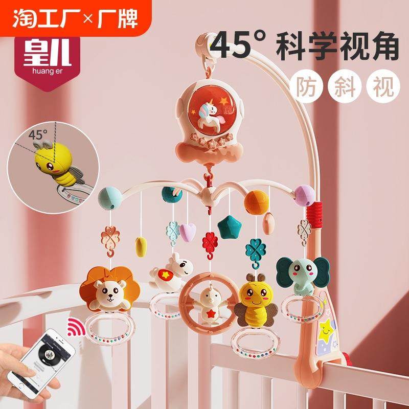 宝宝床铃婴儿新生床头旋转摇铃悬挂安抚推车玩具挂件吊挂,畜牧/养殖物资,畜牧/养殖器械,淘宝优惠券,粉丝福利购,淘宝优惠卷