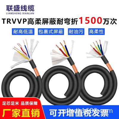 TRVVP高柔性拖链电缆891012芯防油耐折1000万次信号屏蔽线控制