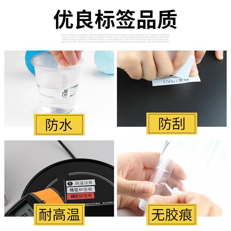 QGSO精臣jc114标签机色带6/10mm12/14mm不干胶打印机精臣标签纸