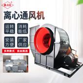 16B离心通风机大型涂装 排风机排烟风机可定离心风机