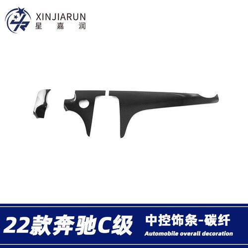 适用于22款奔驰C级C200lC260L中控饰条仪表台装饰框内饰改装贴片