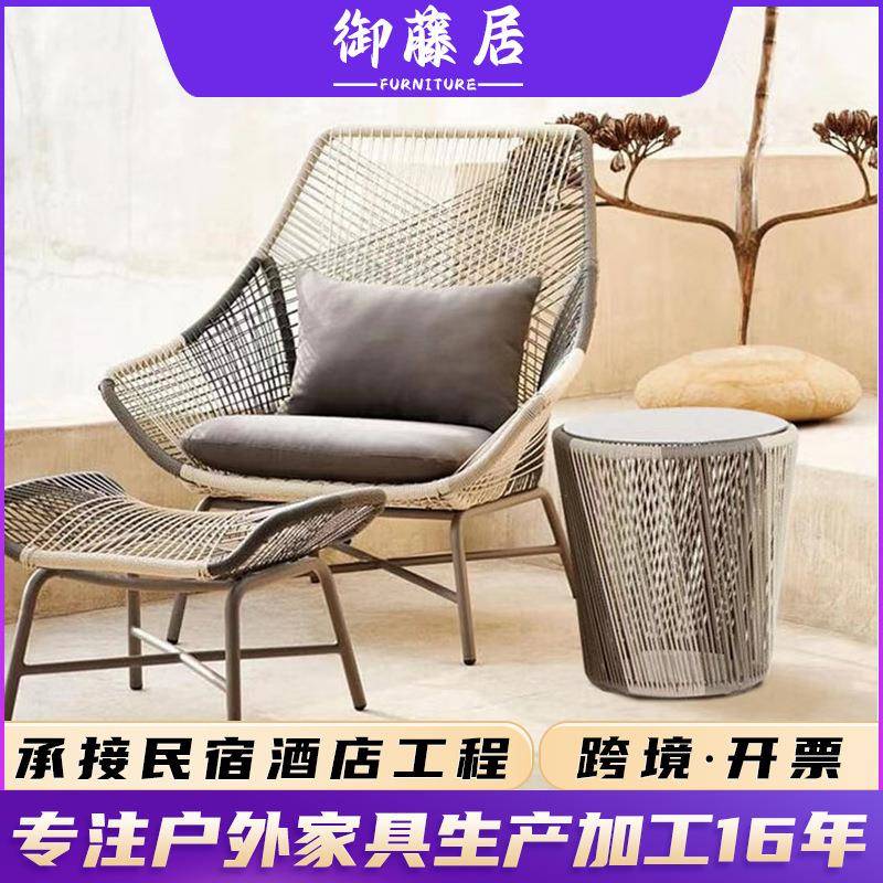 庭院阳台椅户外单人双人三人藤椅懒人沙发茶几躺椅室外桌椅飘窗