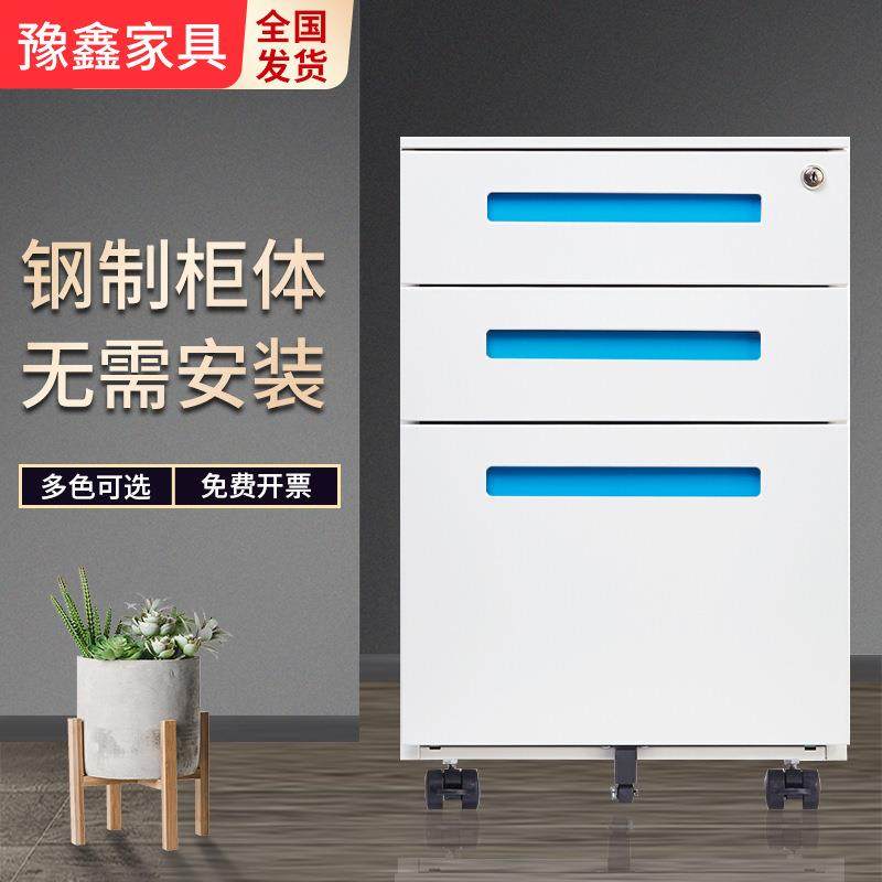 钢制三抽柜办公档案储物柜文件柜铁皮柜桌边移动矮柜带锁推柜,自行车/骑行装备/零配件,更多零件/配件,淘宝优惠券,粉丝福利购,淘宝优惠卷