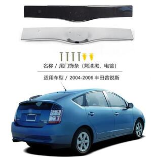 适用于2004-2009款丰田普锐斯Prius20系尾门拉手后备箱扣手总成
