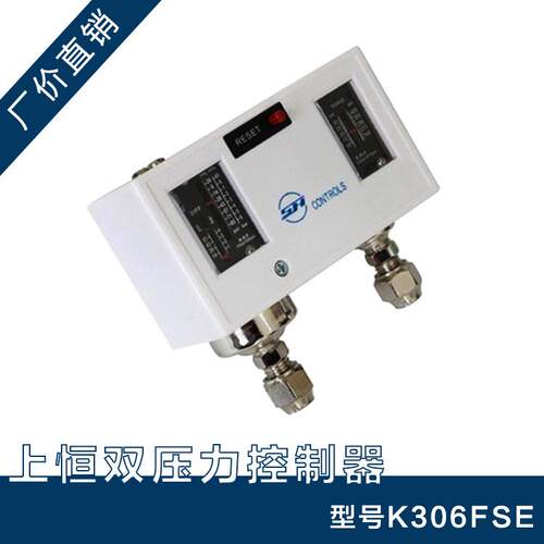 K306FSE双控高手动/压力可调上海上恒双压力控制器