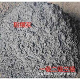 粉煤灰砂浆混凝土水泥填料肥料土壤改良电厂一级粉煤灰矿粉
