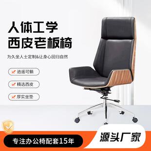 老板椅欢乐颂办公椅经理椅现代烤漆会议桌转椅真皮电脑椅舒适久坐