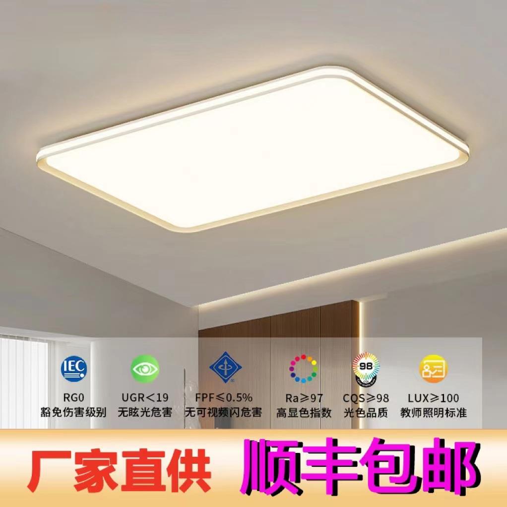 全光谱高端全屋智能组合吸顶灯现代简约客厅卧室LED护眼灯中山