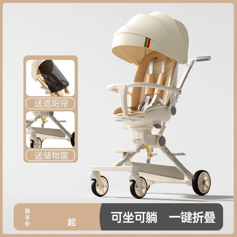 溜娃神器可坐躺超轻便宝宝手推车高景观双向一键折叠婴儿遛娃推车