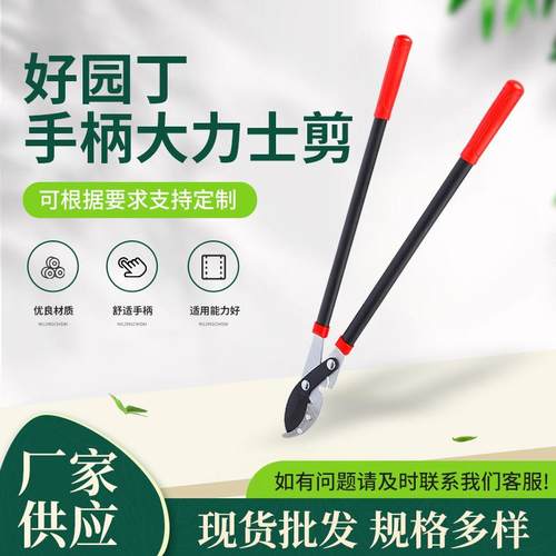 钢管手柄大力士剪粗枝园林果树大力剪省力园林用大力剪供应