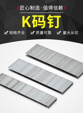 K码钉K425K432码钉防断耐用家具沙发专用镀锌铁气动夹码钉