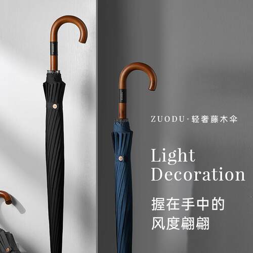ZUODU左都弯钩手柄长柄雨伞双人超大号加固加厚结实男士抗风暴雨