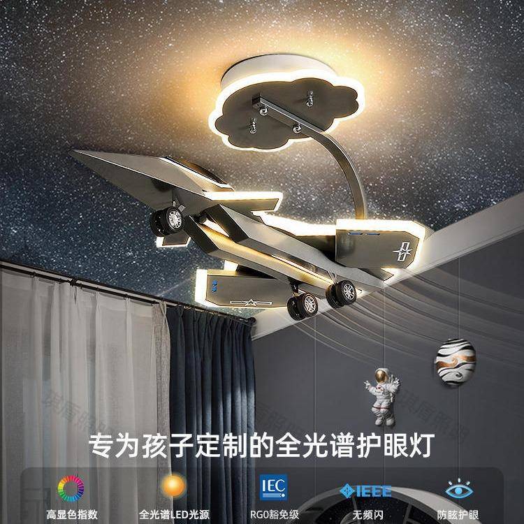 飞机灯儿童房吸顶灯男孩创意个性航空战斗机模型男童卧室灯房间灯