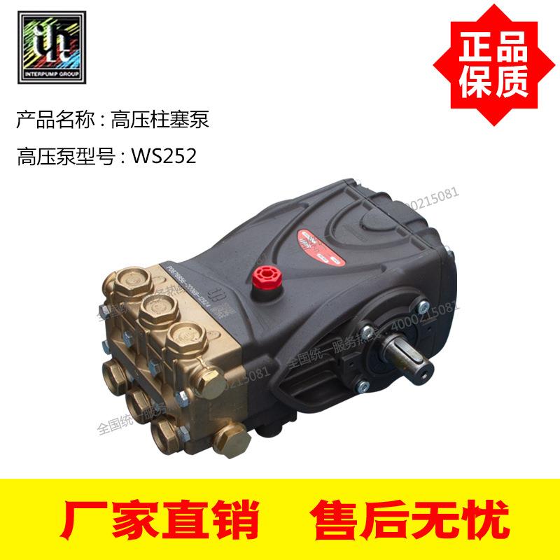 意大利进口INTER英特250BAR21L/Min高压柱塞泵WS252