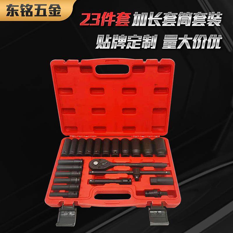 气动套筒23件套1/2大飞气动加长套筒棘轮套装大飞短套筒气动工具