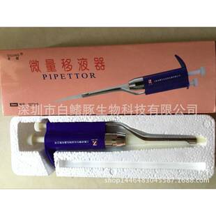 上海求精3型五档可调移液器移液枪紫色各种规格