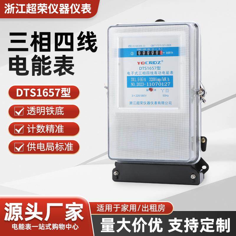 380V互感器式有功铁底计度器DTS三相四线电表电子式电度表电能表