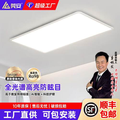 原装普瑞全光谱超薄护眼吸顶灯简约客厅灯高显指卧室灯中山灯具