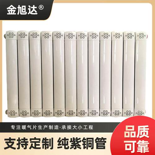 铜铝复合暖气片家用横式水暖散热片8080型紫铜管铝合金