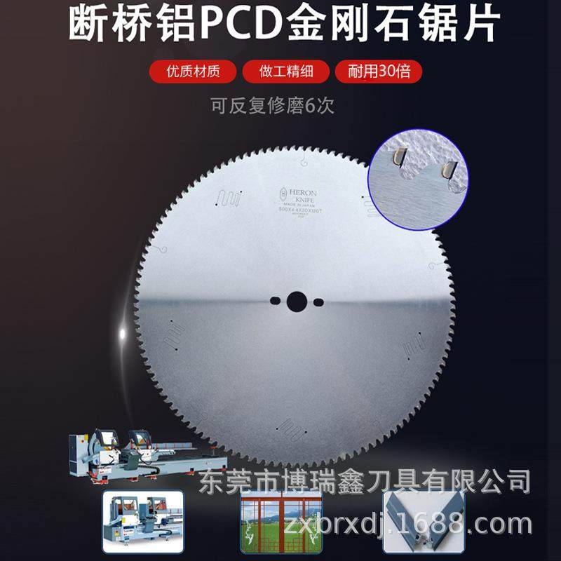 供应幕墙断桥铝门窗双头切割机PCD金刚石锯片450/500/550/600