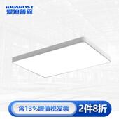 爱迪普森QF MX980led吸顶灯简约现代灯具客厅办公室工作室白色