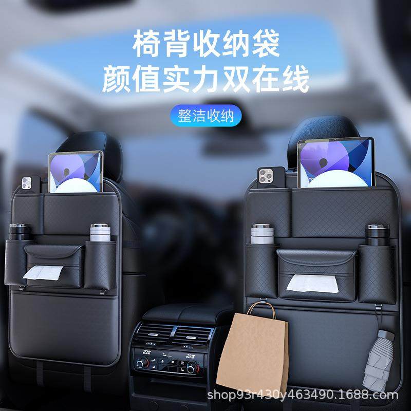 汽车椅背收纳袋挂袋车内收纳座椅后背置物袋车载好物实用用品大全,畜牧/养殖物资,畜牧/养殖器械,淘宝优惠券,粉丝福利购,淘宝优惠卷