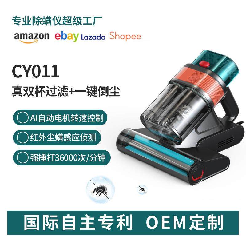 智能除螨仪双尘杯家用强吸力紫外线杀菌除螨床上吸尘器011去螨