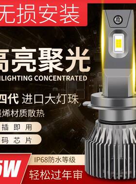 热供K2075W高亮led汽车大灯H1H4H7H119005大灯汽车LED