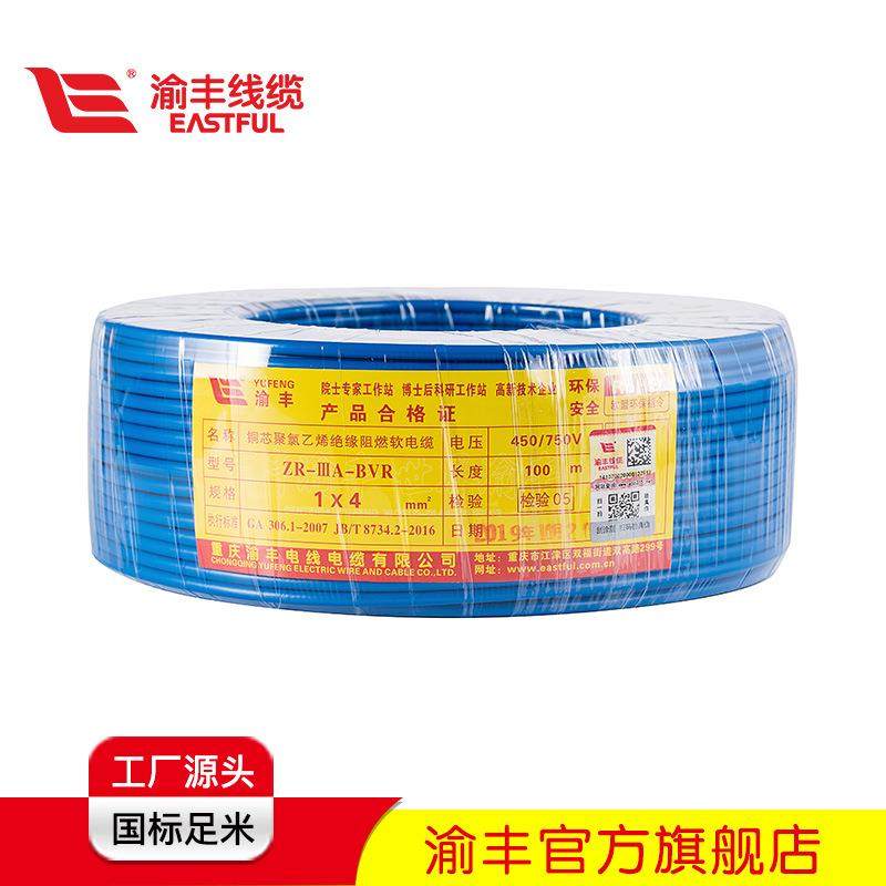 直销BVR铜芯线BVR铜线1.5平方2.5平方