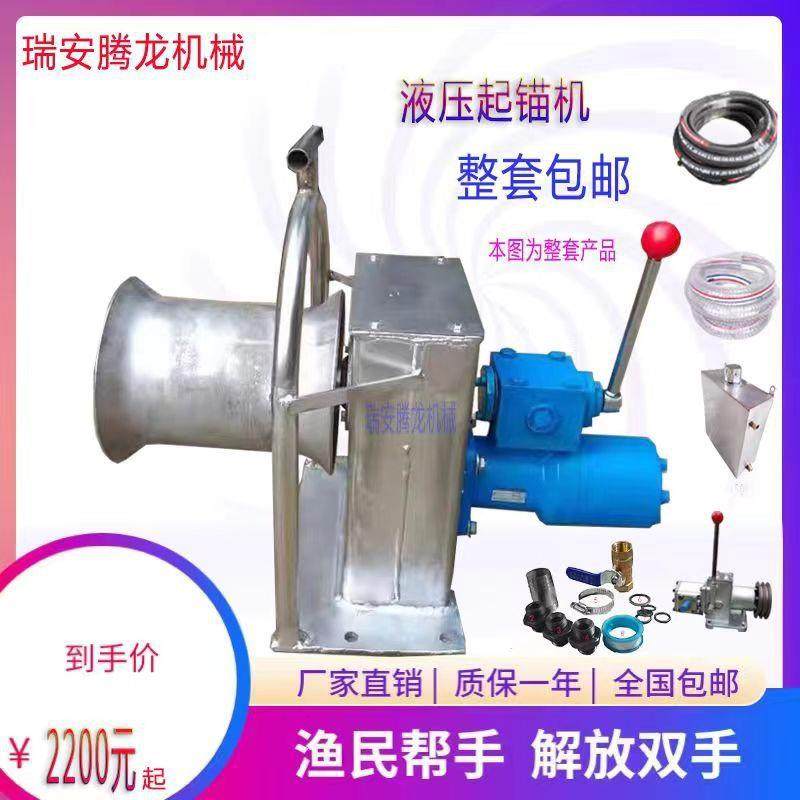 液压起锚机起网机起绳机拉绳拉网缆绳机械304不锈钢材,畜牧/养殖物资,特种养殖设备,淘宝优惠券,粉丝福利购,淘宝优惠卷