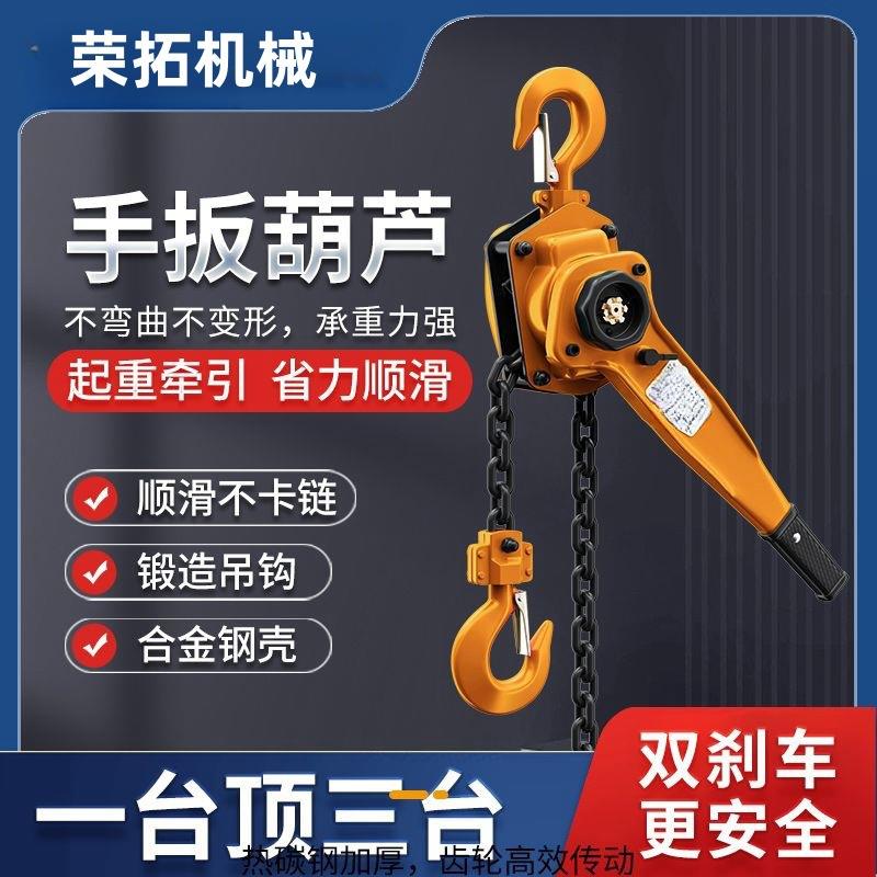 葫芦吊葫芦0.75/1/2吨吨6吨手拉紧线器牵引倒链起重机手扳跨境