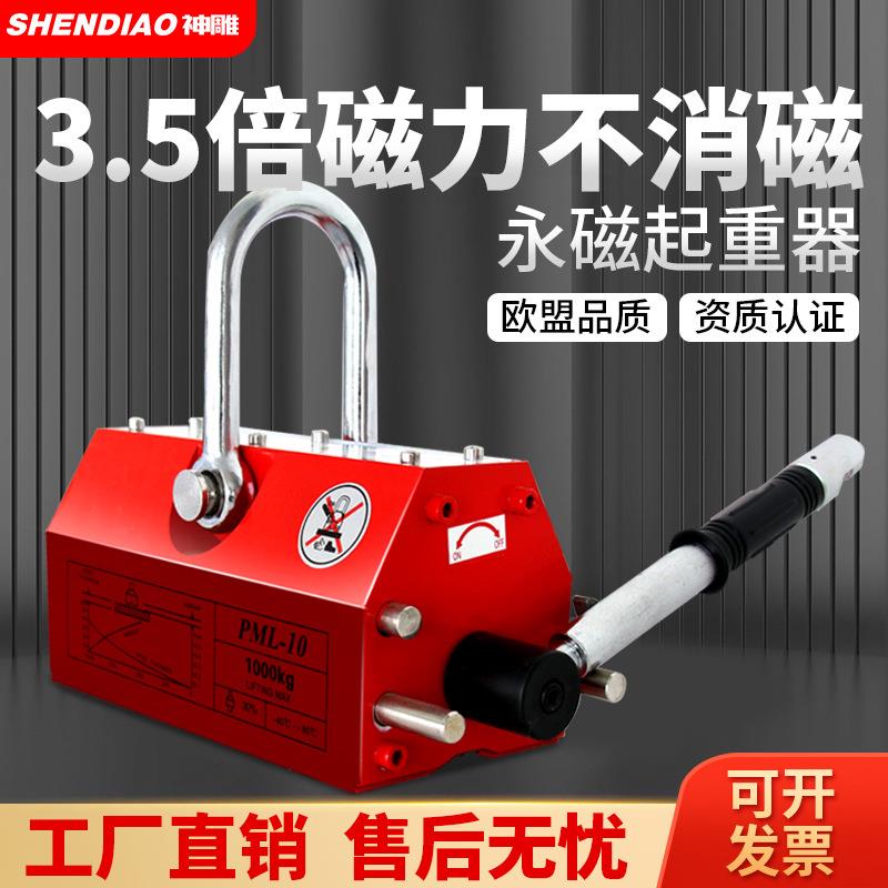 永磁吸盘不消磁磁力吊强力永磁起重器200kg一吨5吨圆钢磁铁起重机