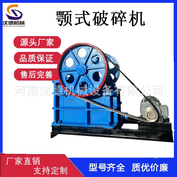 花岗岩颚式破碎机PE250x400鄂破机柴油动力玄武岩5-20t/h碎石机