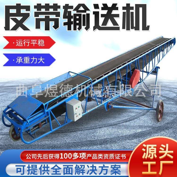 可移动升降输送机粮食肥料装车卸货传送带