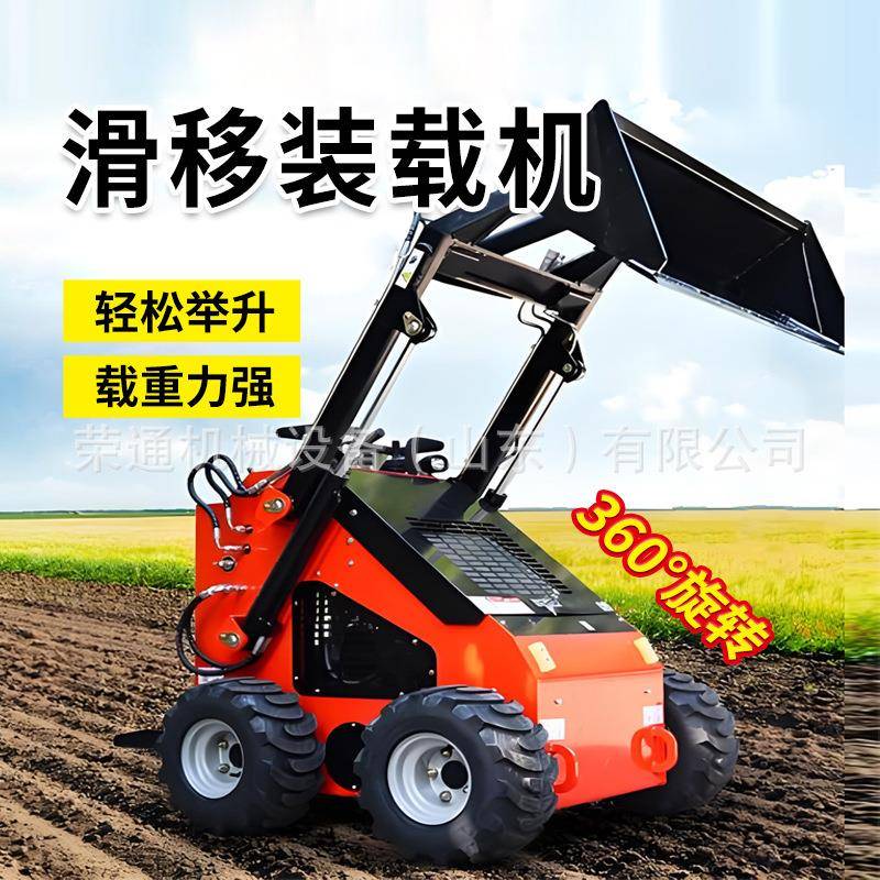滑移装载机100型四驱柴油翻斗车自上料轮式多功能迷你滑移小铲车
