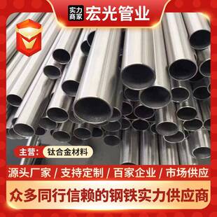 厂家直供钛管工业纯钛TC4钛合金管无缝钛焊管毛细管规格全