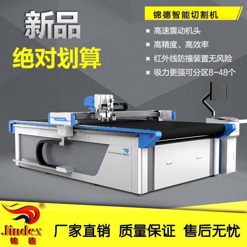 切割灯罩开料机广东灯罩开料机电脑数控切割机打样机裁切机,纺织面料/辅料/配套,其他纺织机械,淘宝优惠券,粉丝福利购,淘宝优惠卷