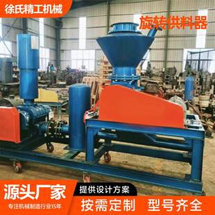 气动自动粉末真空上料机输送机厂家气力输送设备全自动旋转供料器