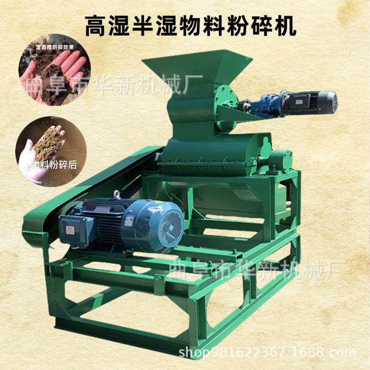 无筛网菌菇渣粉碎机输送带上料高湿稻壳打粉机有机肥牛粪粉碎机