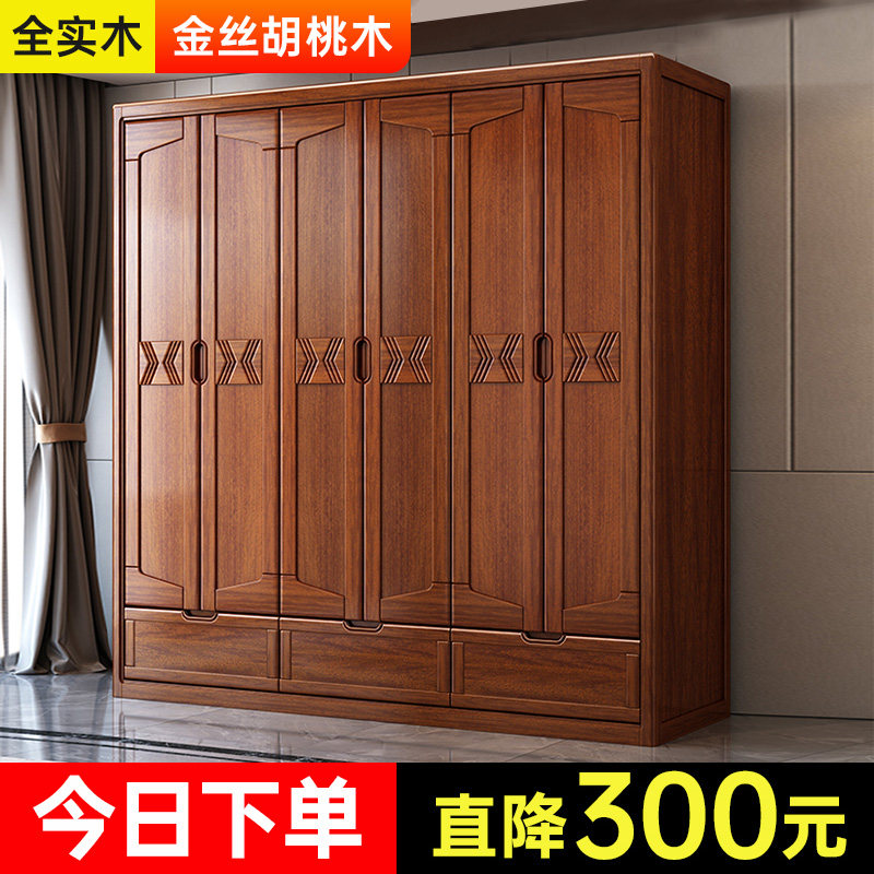 金丝胡桃木实木衣柜家用卧室小户型E储物柜子多层原木平开衣橱家,住宅家具,独立衣柜,淘宝优惠券,粉丝福利购,淘宝优惠卷