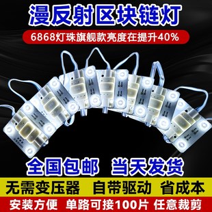 led漫反射f区块链灯条广告灯箱高抵压24/220V高亮软膜天花模组光
