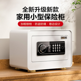 虎霸保险柜家用小型迷你保险箱25 推荐 30CM智能隐形指纹 新品