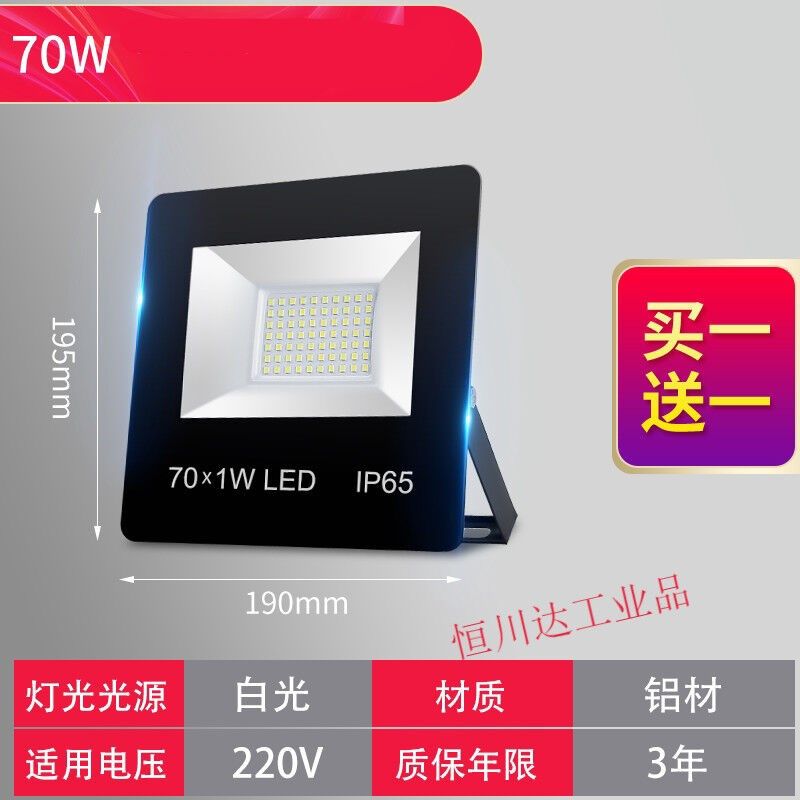 led投光灯户外防水射灯工地照明灯超亮强光工程100w探照路灯工程,家装灯饰光源,投光灯/泛光灯,淘宝优惠券,粉丝福利购,淘宝优惠卷