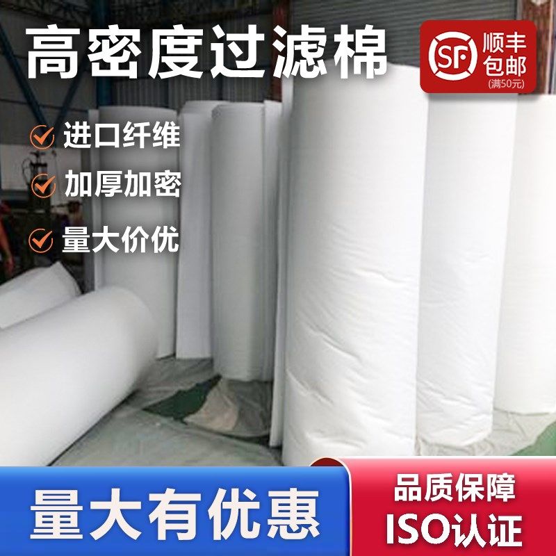 初效防尘过滤棉环保设备无纺布过滤棉喷烤漆房空气进风机口过滤棉图片