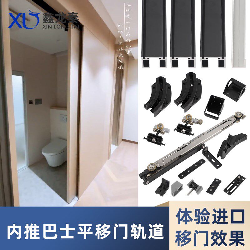 内推巴士门轨道衣帽间卧室门隐形推拉平移门滑轨缓冲滑轮五金配件图片