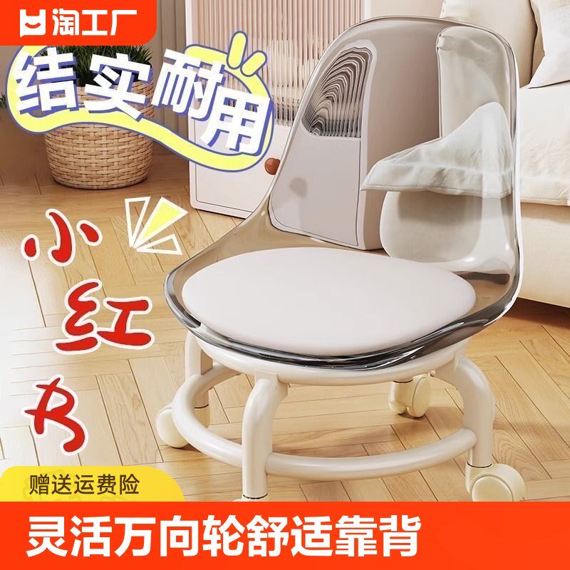 万向轮小凳子软座滑轮矮凳带娃儿B童椅子靠背透明圆凳家用美缝板,住宅家具,万向轮凳,淘宝优惠券,粉丝福利购,淘宝优惠卷